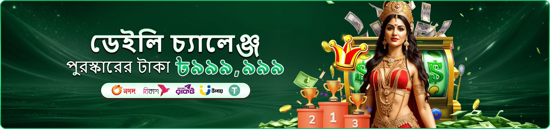 ak22 promotions সদস্য অফার ব্যানার
