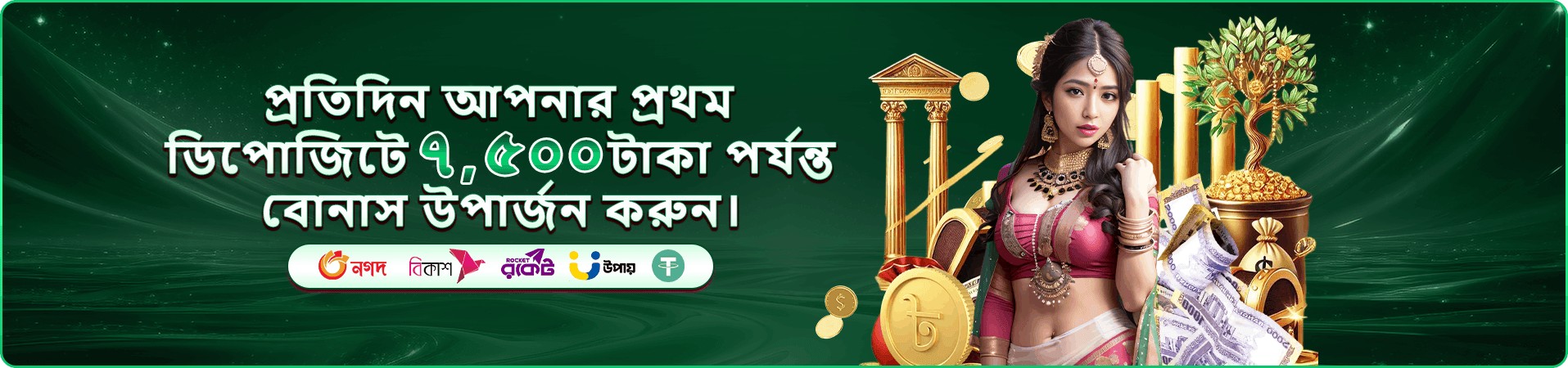 ak22 bonus প্রচার ব্যানার
